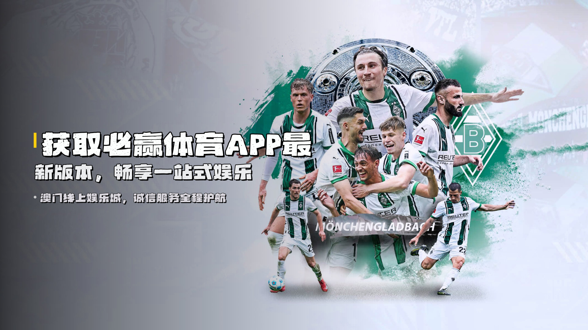 获取<strong>必赢体育APP最新版本</strong>，畅享一站式娱乐